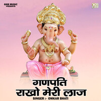 Ganapati rakho meri laj