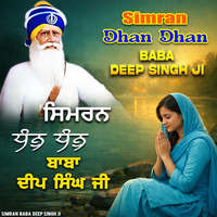 Simran Dhan Dhan Baba Deep Singh Ji MP3 Song Download: Play & Download ...