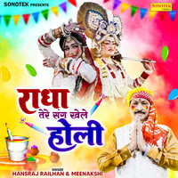 holi mp3 song download 2025