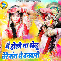 holi hinde song mp3 download