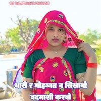 Thari R Mohabbat N Sikhayo Badmashi Karbo