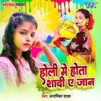 wave music holi 2025 bhojpuri