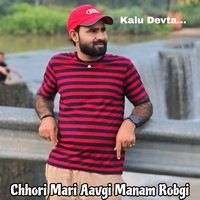 Chhori Mari Aavgi Manam Robgi