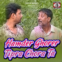 Hamder Ghorer Tipra Chora Ta