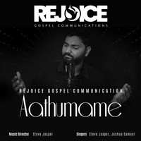 Aathumame Song Download: Play & Listen Aathumame Tamil MP3 Song by