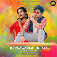 Rupsagarer Rupali