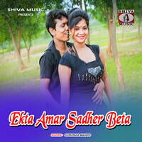 Ekta Amar Sadher Beta