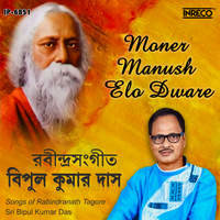 Moner Manush Elo Dware