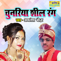 Chunariya Seel Rang