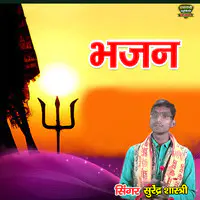 Bhajan