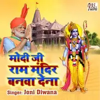 Modi Ji Ram Mandir Banva Dena