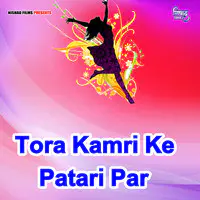 Tora Kamri Ke Patari Par