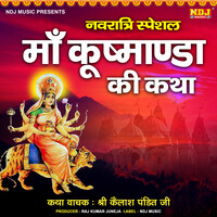 Maa Kushmanda Ki Katha