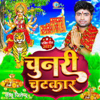 bhojpuri keechad chatkar holi album