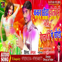 DJ Par Nacha Jhaar Ke