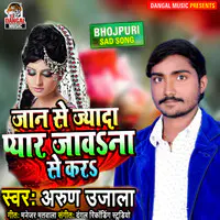 Prem Deewani Pagali