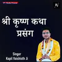 Shri Krishn Katha Prasang