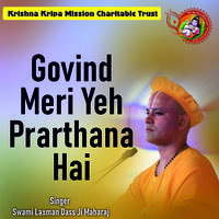 Govind Meri Yeh Prarthana Hai
