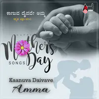 Mother's Day Songs (Kaanuva Daivave Amma) Kannada Songs