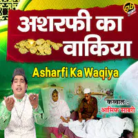 Asharfi Ka Waqiya