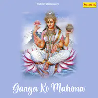 Ganga Ki Mahima