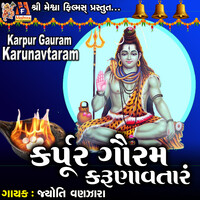 Karpur gauram best sale karunavtaram song