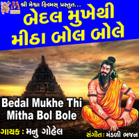 Bedal Mukhe Thi Mitha Bol Bole