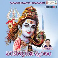 Parameshwaruni Smaranam