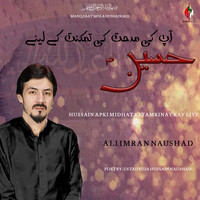 Hussain Apki Midhat (Urdu)