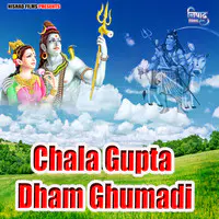 Chala Gupta Dham Ghumadi