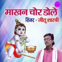 Makhan Chor Dole