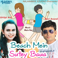 Beach mein sutey baua