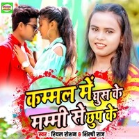 Saiya Handsome Bhojpuri song