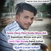Jyanu Chora Chori kunka bhura dak