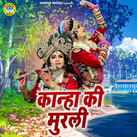 Kanha Ki Murli Song Download: Kanha Ki Murli MP3 Song Online Free on ...