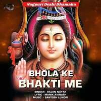 Bhola Ke Bhakti Me