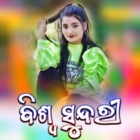 biswa sundari odia album mp3 download