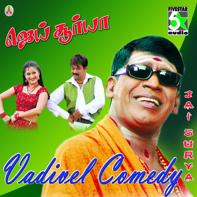 Vadivel Visiting Comedy MP3 Song Download by Vadivel (Vadivel Comedy 