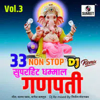 33 Nonstop Superhit Dhamaal Ganpati Bhaktigeet - Dj Remix