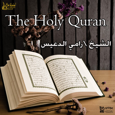 Ad Dhuha MP3 Song Download by Rami Aldeais (The Holy Quran) Listen Ad