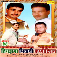 Tigdana Bhiwani Competition Vol 3