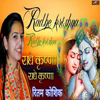 Radhe Krishna Radhe Krishna