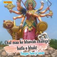 Chal maa ke bhawan chalega batla o bhakt