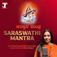 Saraswathi Mantra