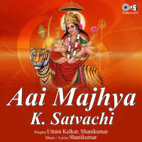 Aai Majhya K. Satvachi