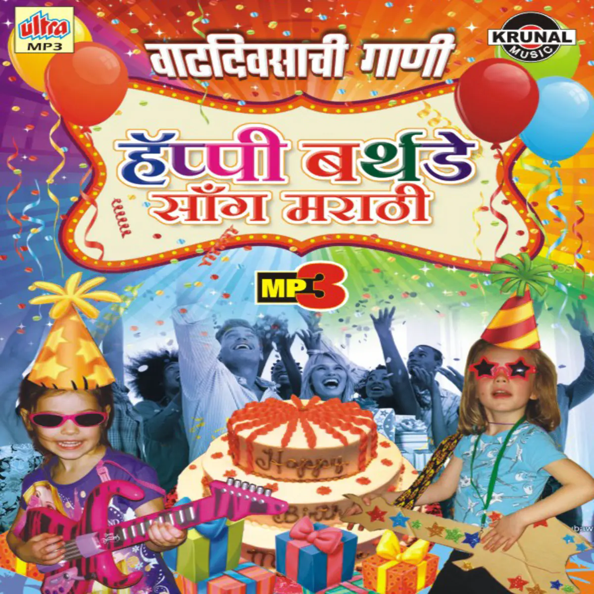 Vadhdivsachi Gani Songs Download Vadhdivsachi Gani Mp3 Marathi Songs Online Free On Gaana Com