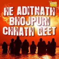 He Aditnath - Bhojpuri Chath Geet