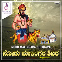 Nodu Malingara Shikhara