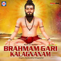 Brahmam Gari Kalagnanam