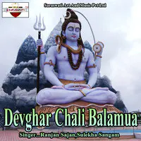 Devghar Chali Balamua